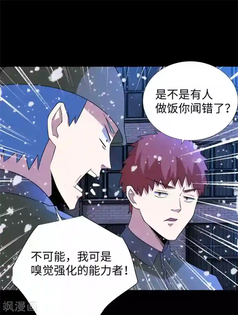 末世为王第204话 冰蛇王