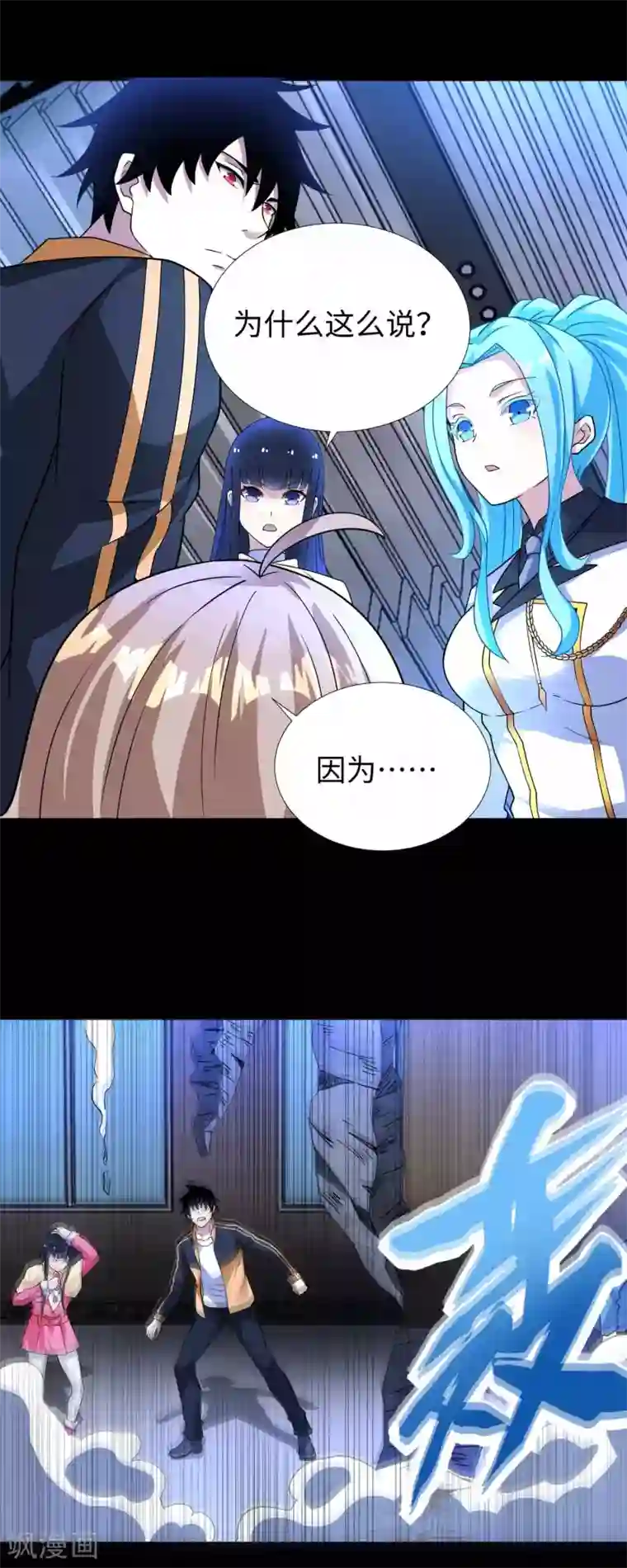 末世为王第205话 异兽围攻