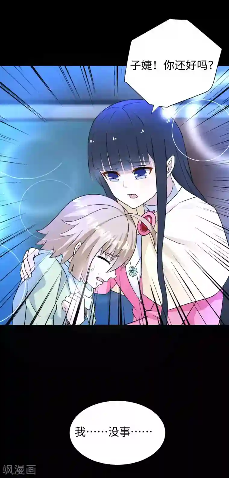 末世为王第206话 冰霜归来