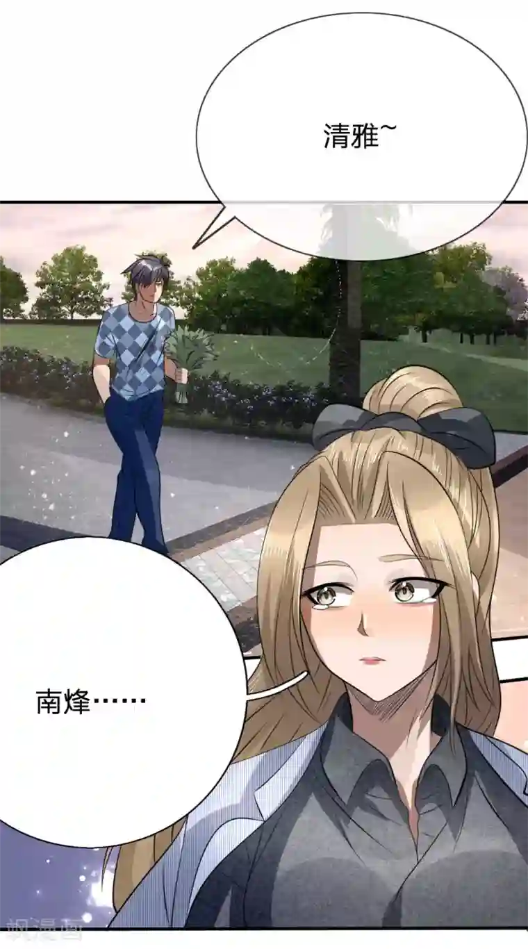 绝世兵王第99话