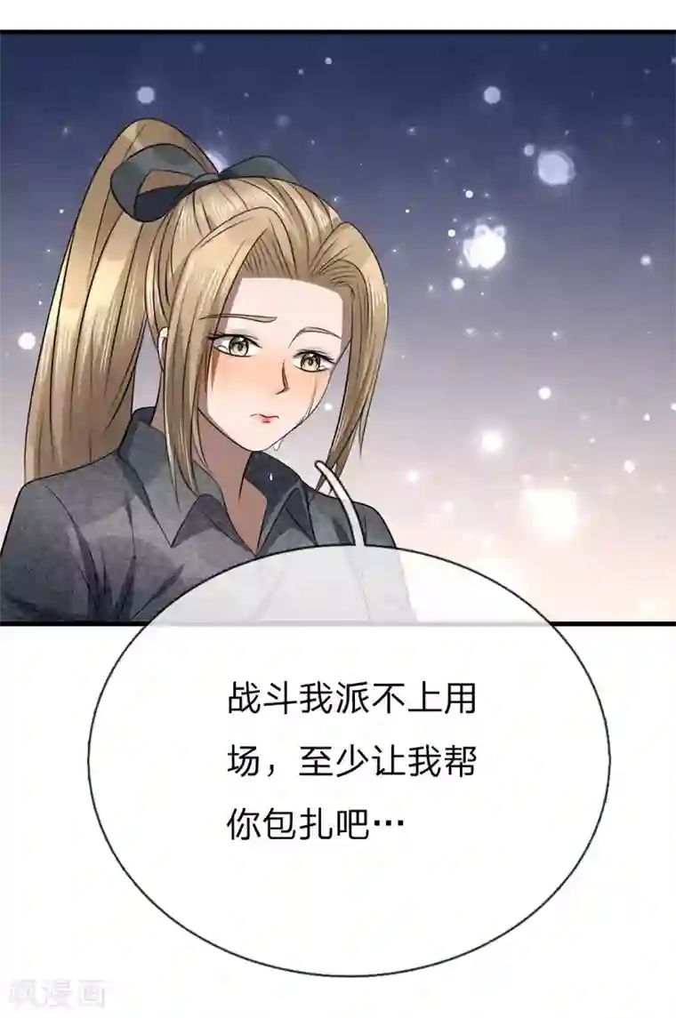 绝世兵王第99话