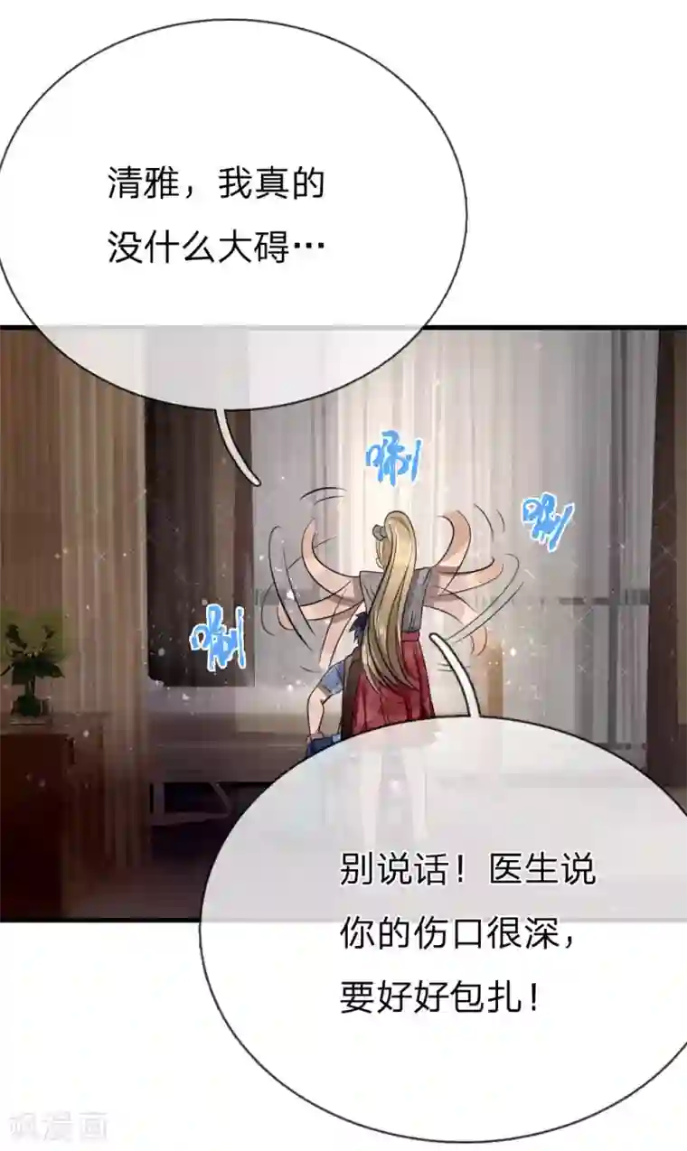 绝世兵王第99话