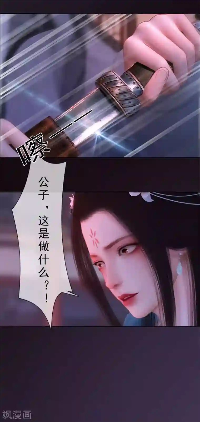 同心结第29话 和盘托出