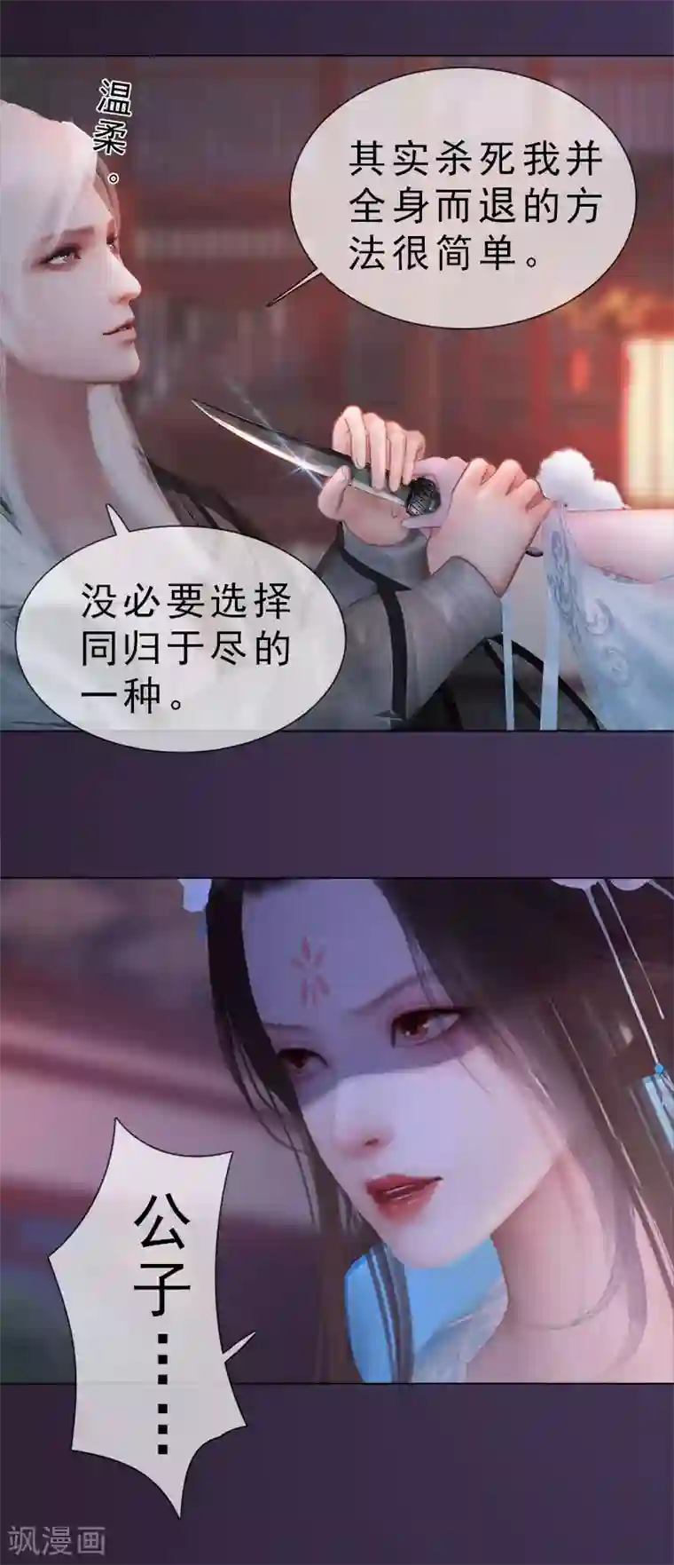 同心结第29话 和盘托出