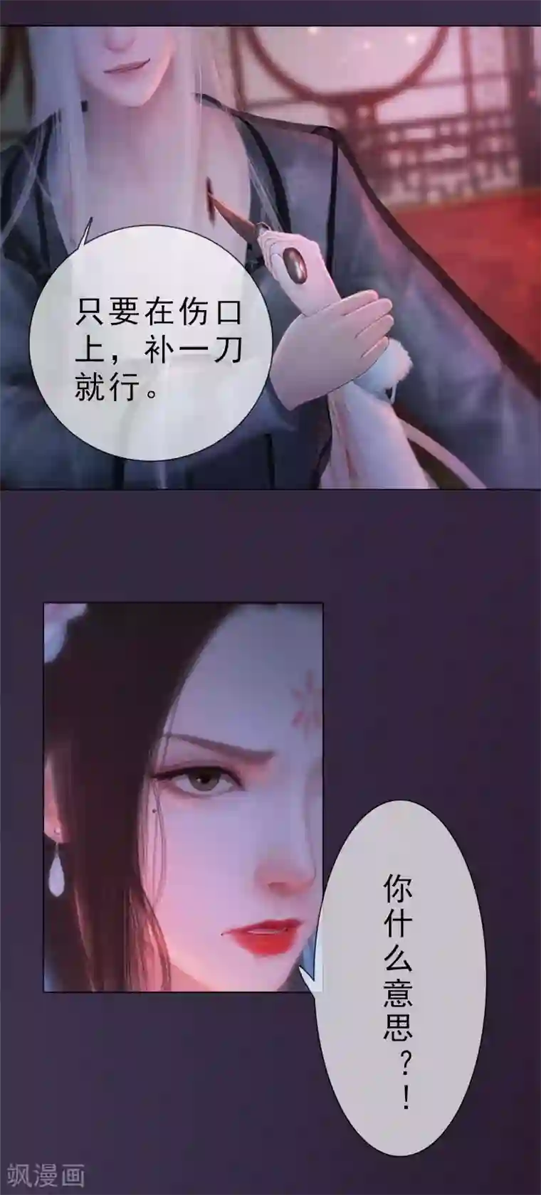 同心结第29话 和盘托出