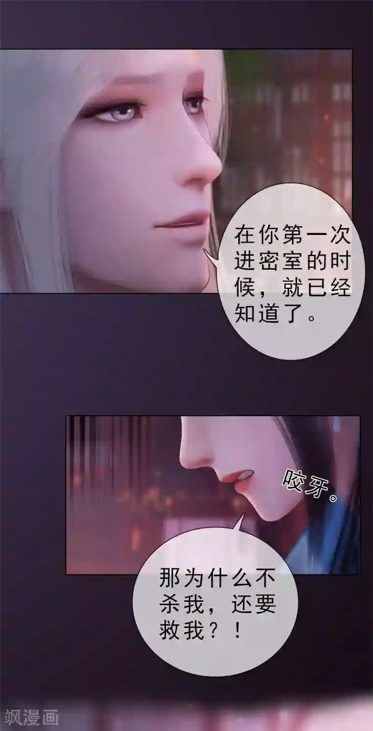 同心结第29话 和盘托出