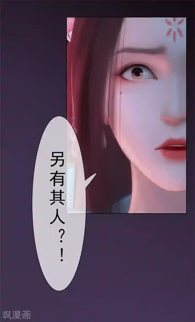 同心结第29话 和盘托出