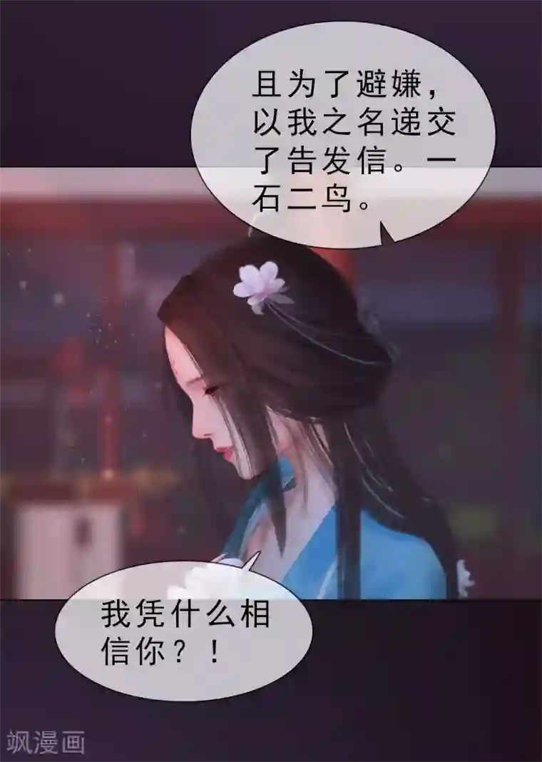 同心结第29话 和盘托出