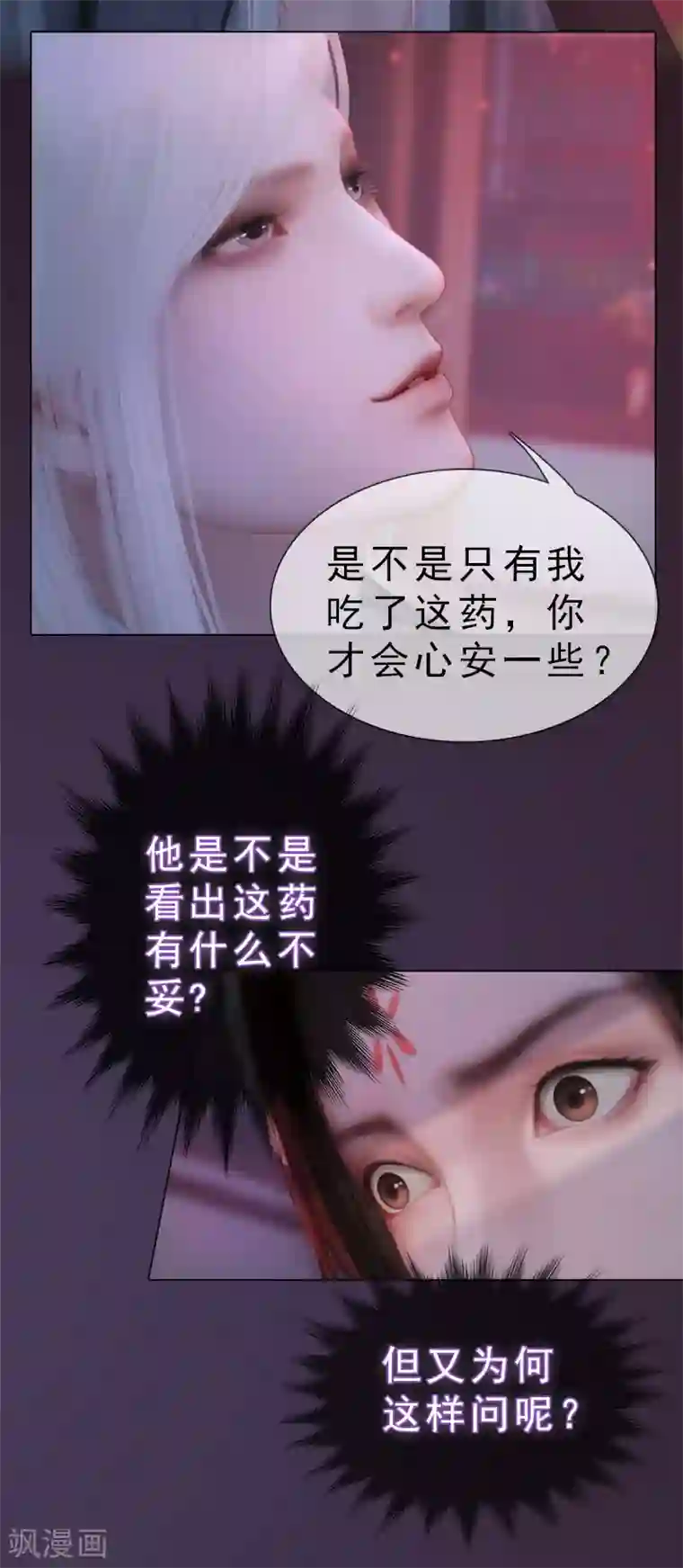 同心结第29话 和盘托出