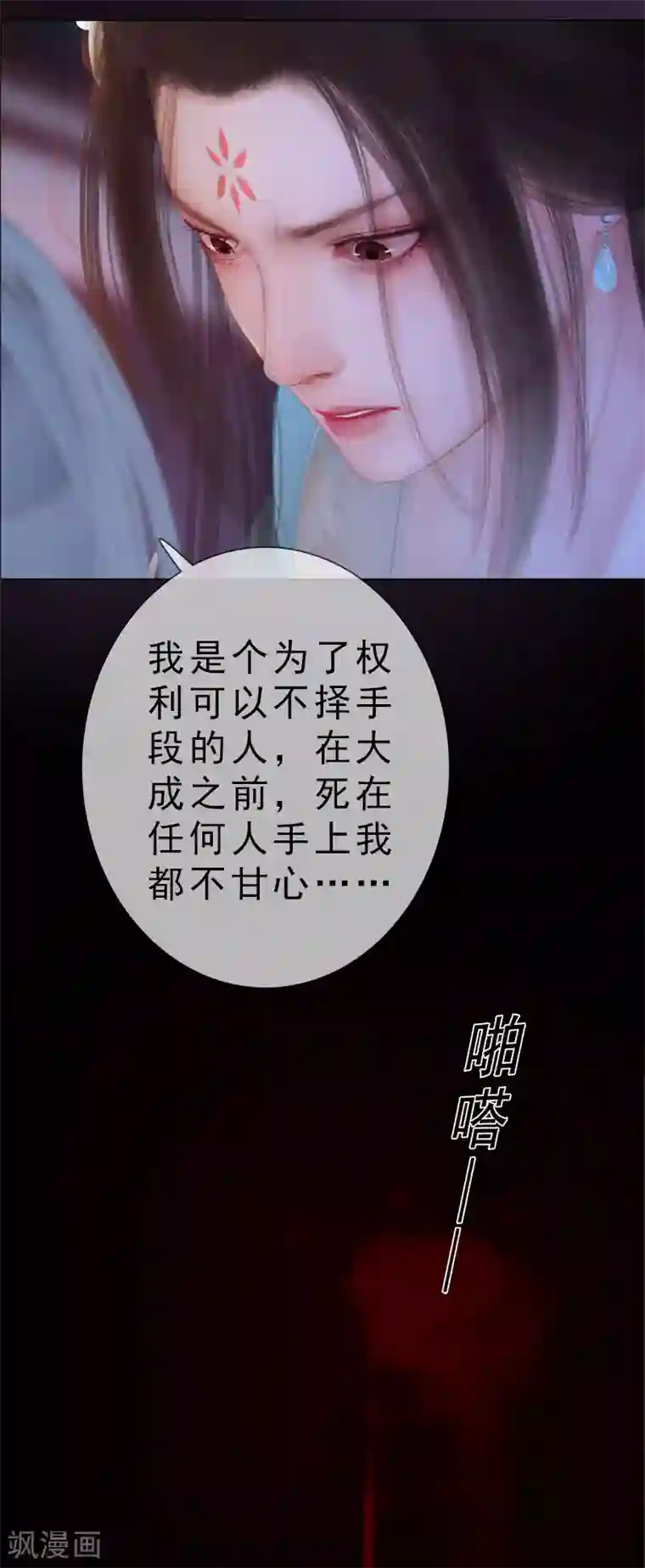同心结第29话 和盘托出