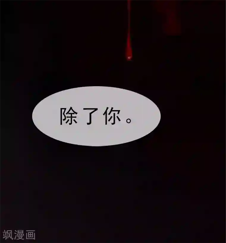 同心结第29话 和盘托出