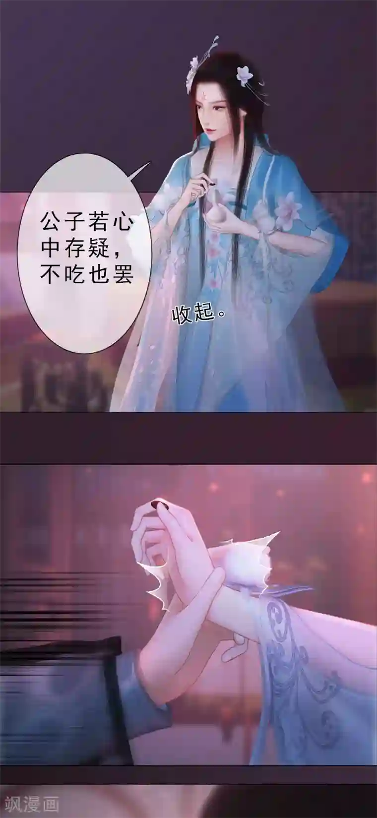 同心结第29话 和盘托出