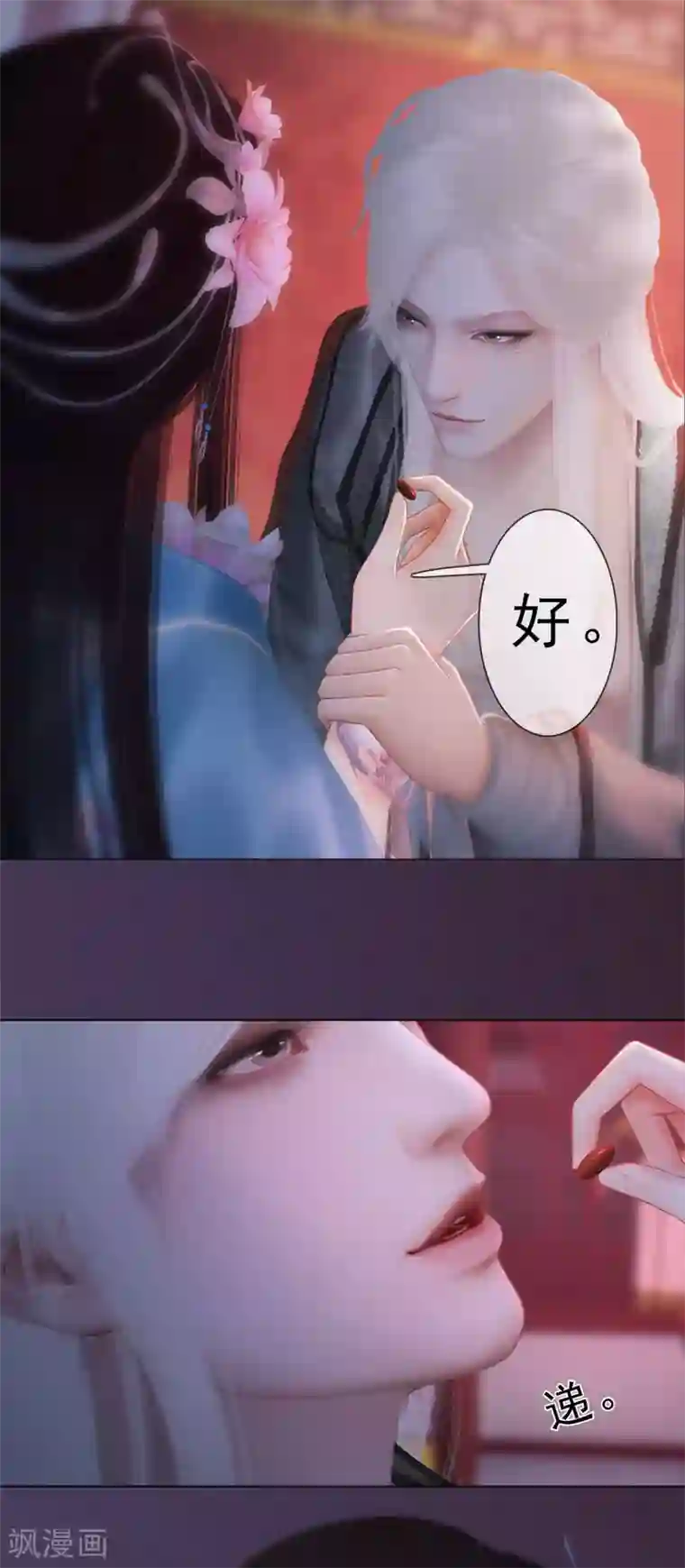 同心结第29话 和盘托出