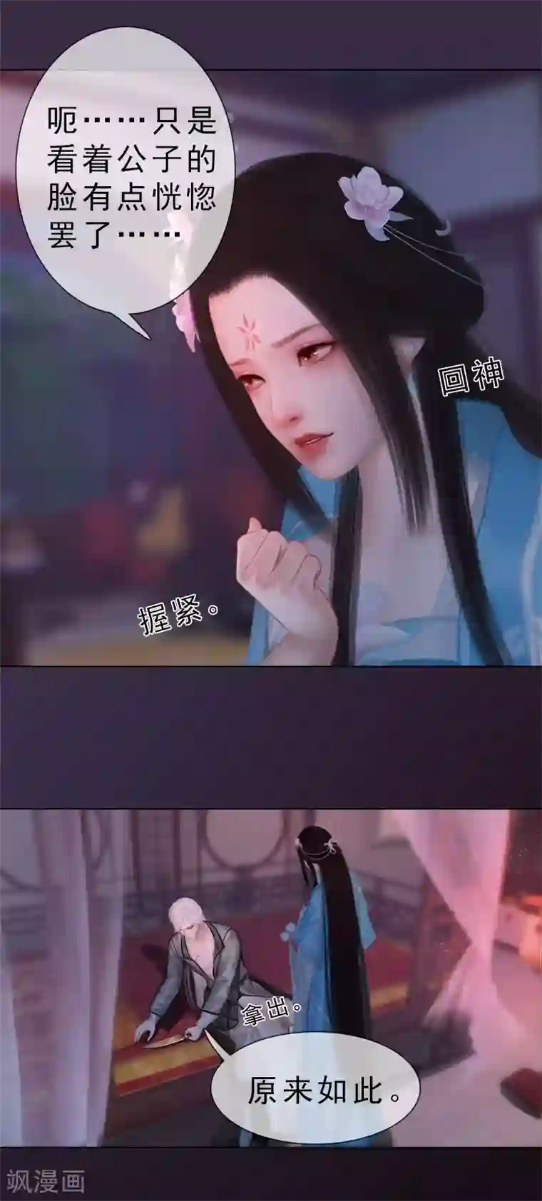同心结第29话 和盘托出