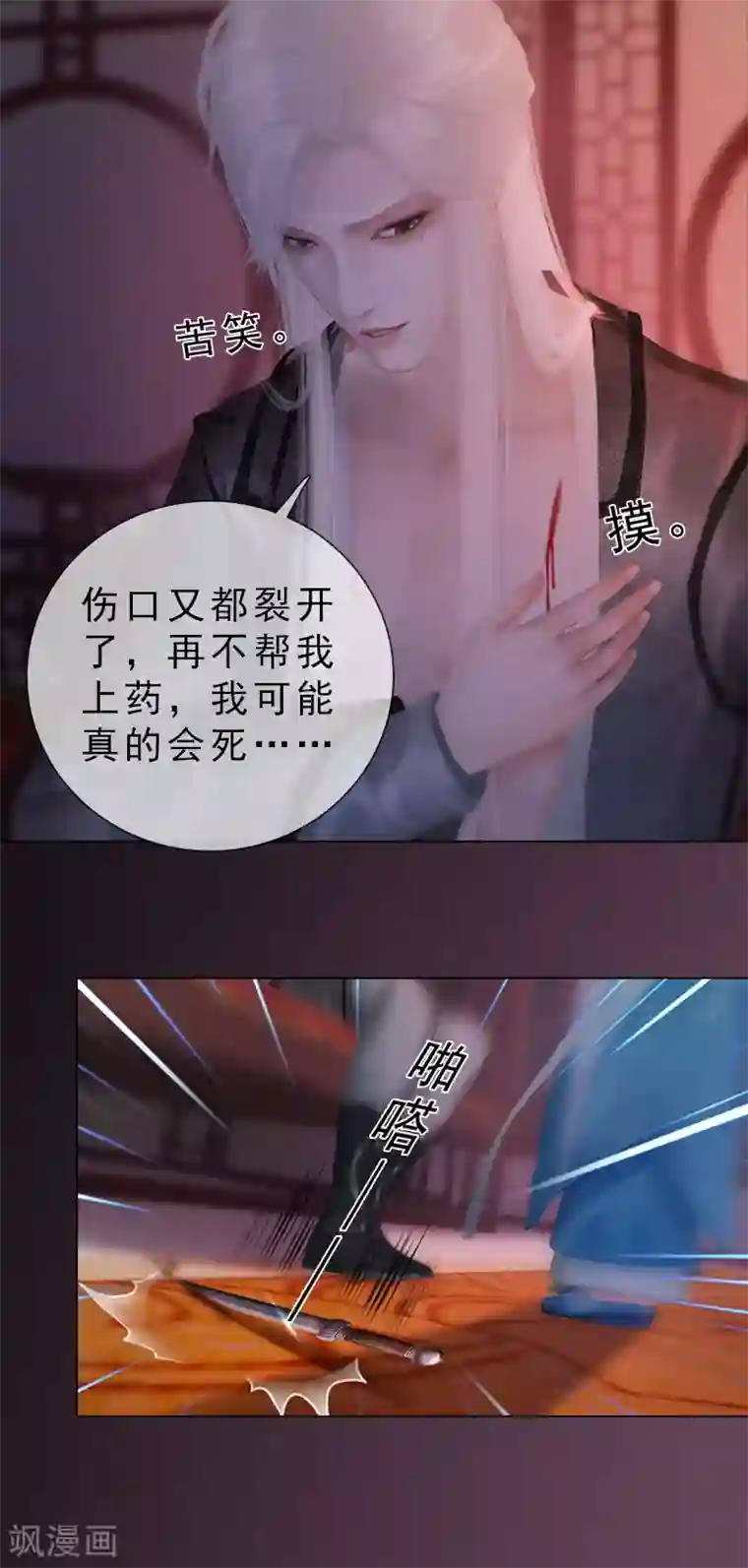 同心结第30话 强强联手