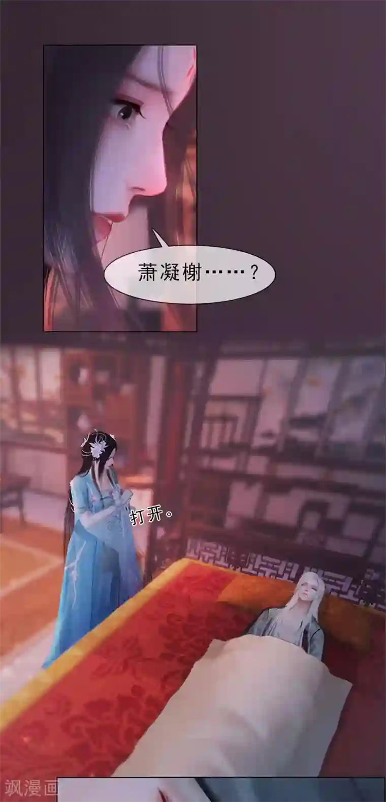 同心结第30话 强强联手
