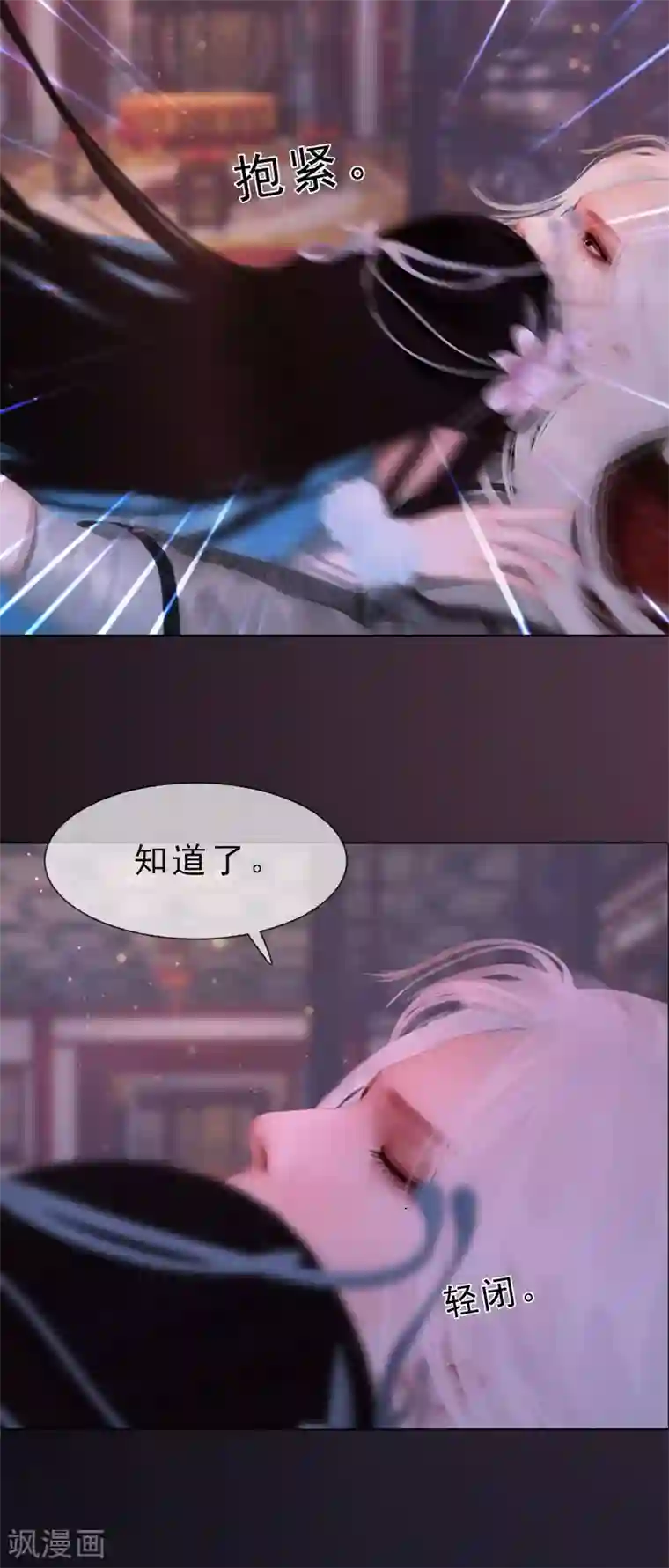 同心结第30话 强强联手