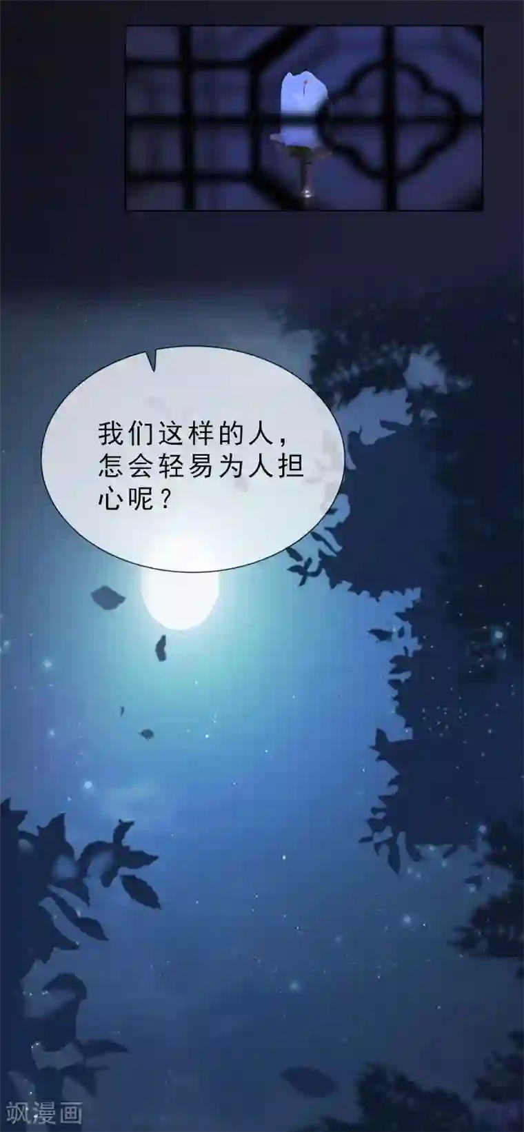 同心结第30话 强强联手