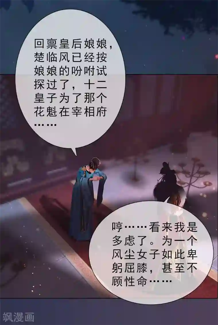 同心结第30话 强强联手