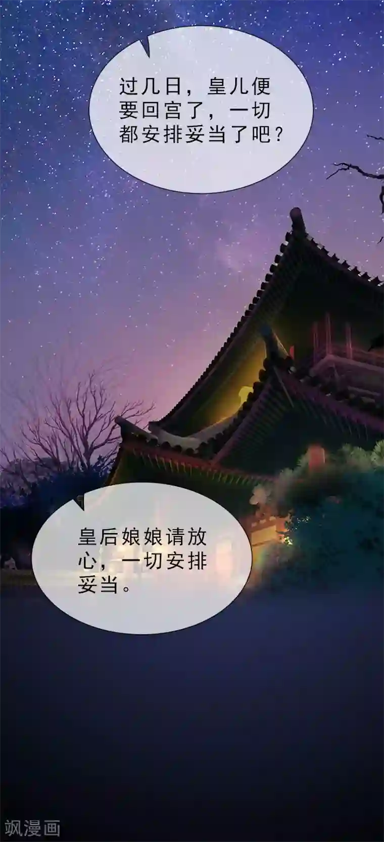 同心结第30话 强强联手