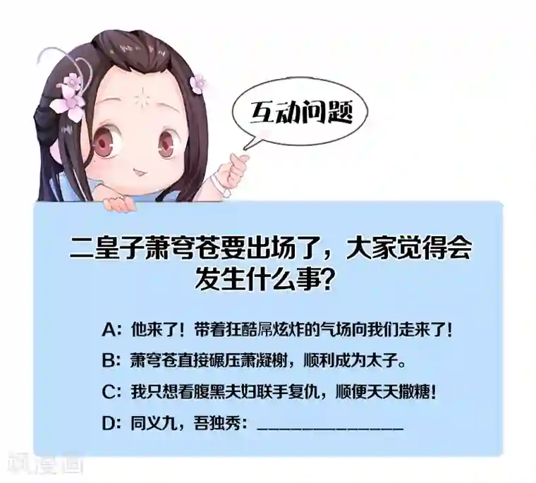 同心结第30话 强强联手