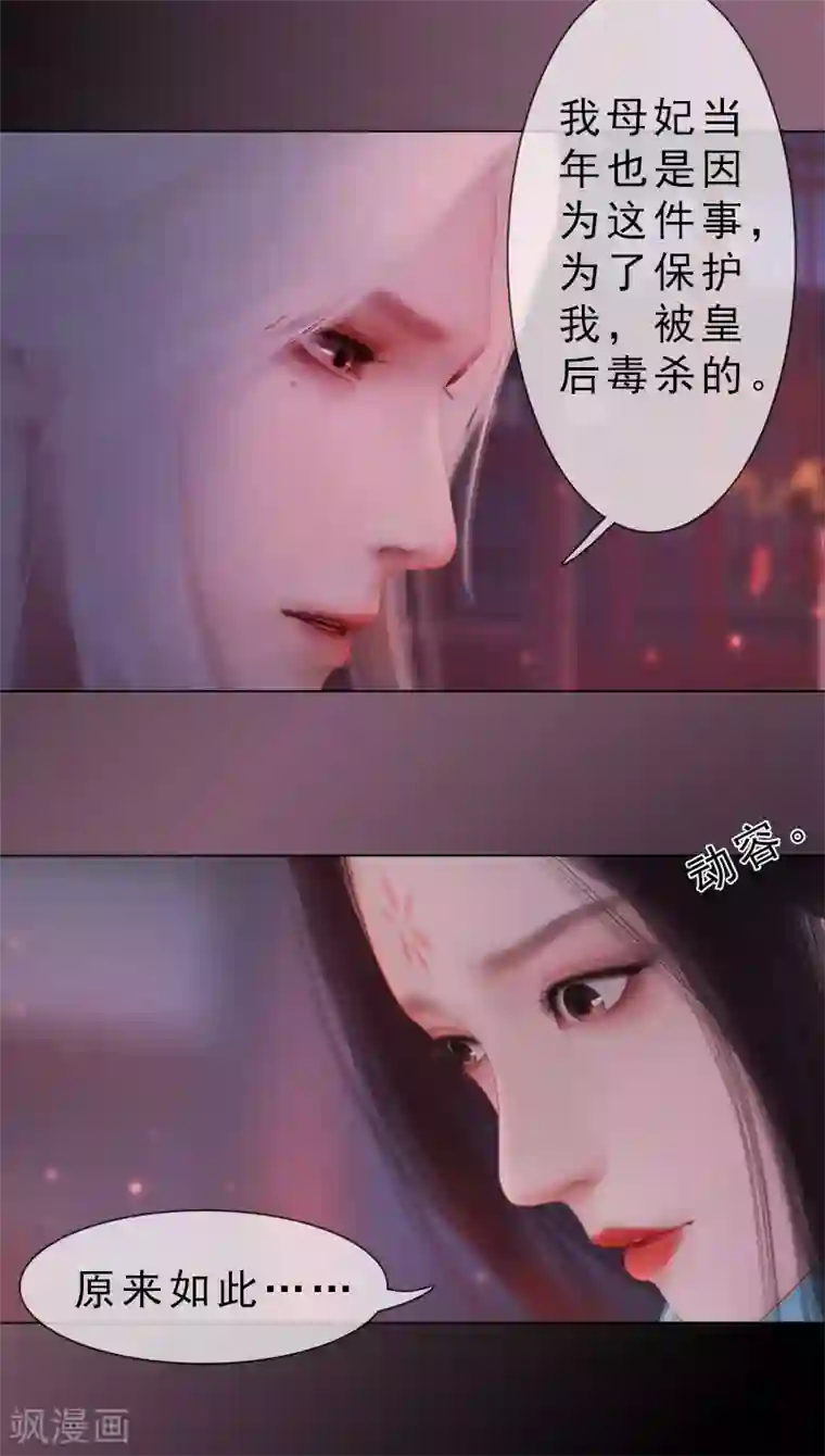 同心结第30话 强强联手