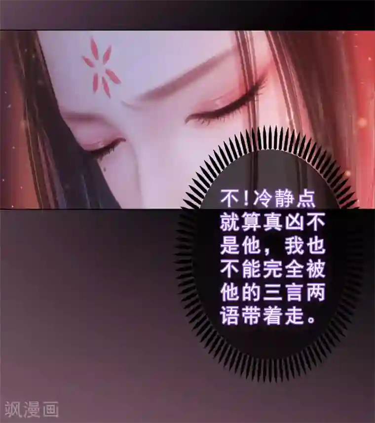 同心结第30话 强强联手