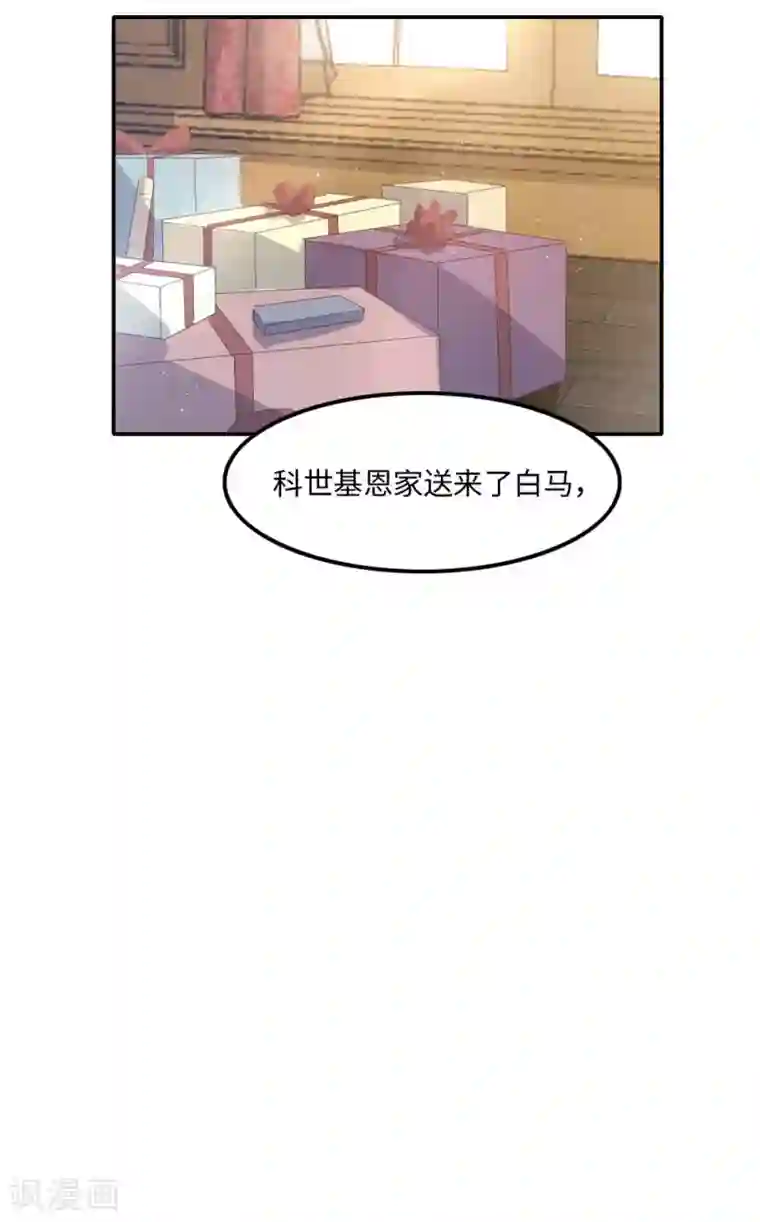 我的吸血哥哥和狼人男友第28话