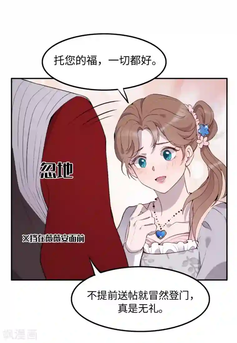 我的吸血哥哥和狼人男友第28话
