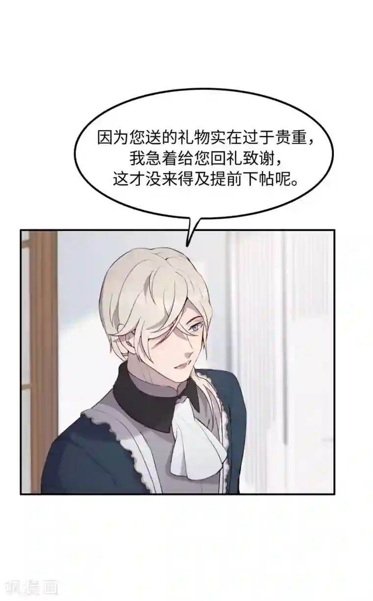 我的吸血哥哥和狼人男友第28话