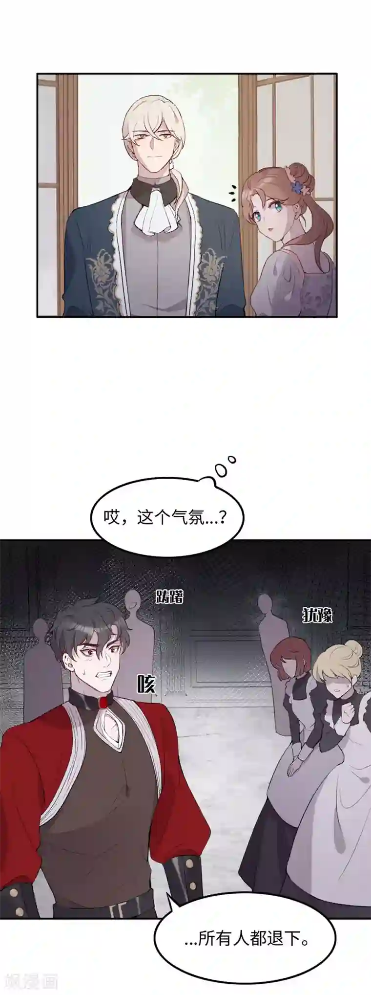 我的吸血哥哥和狼人男友第28话