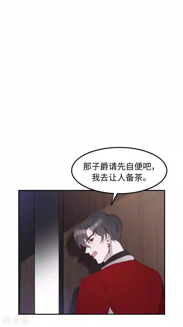 我的吸血哥哥和狼人男友第28话