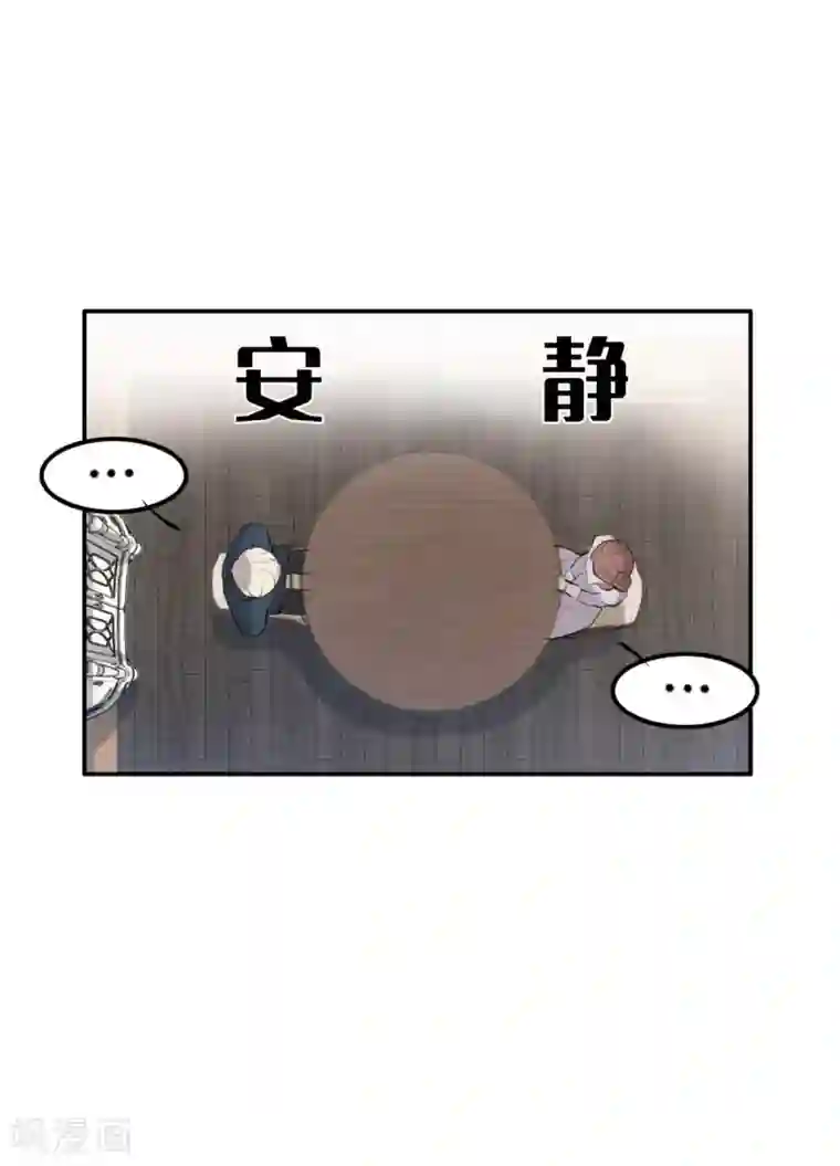 我的吸血哥哥和狼人男友第28话