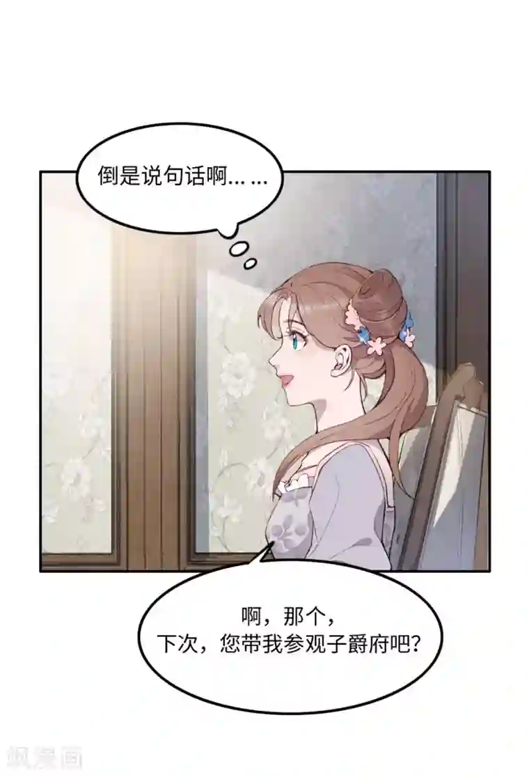 我的吸血哥哥和狼人男友第28话