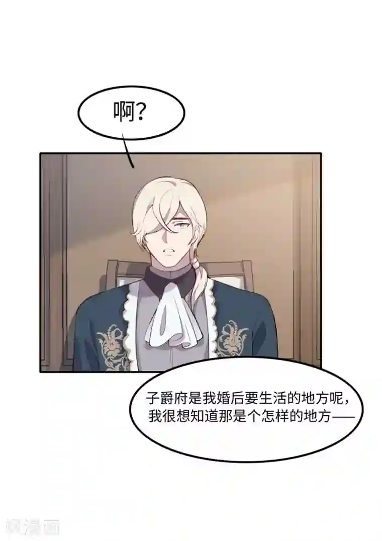 我的吸血哥哥和狼人男友第28话