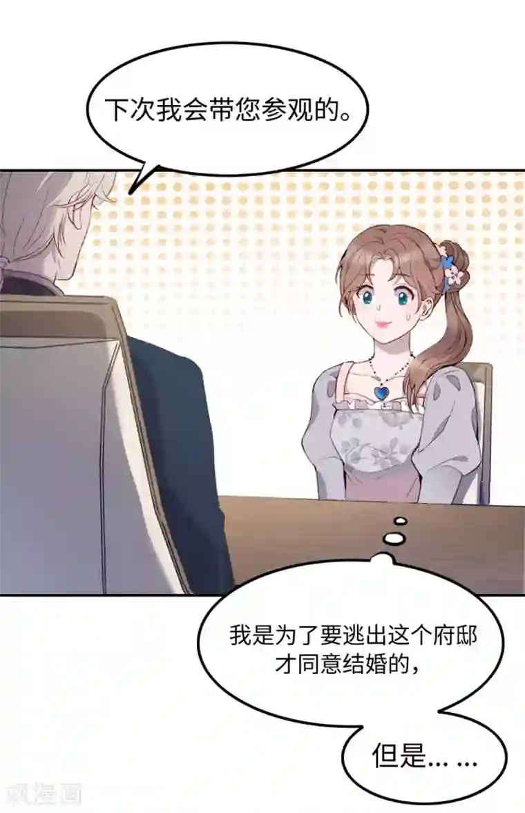 我的吸血哥哥和狼人男友第28话