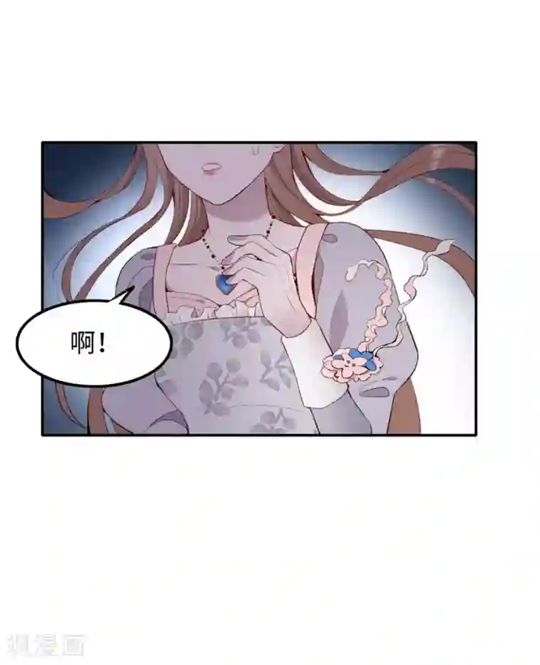 我的吸血哥哥和狼人男友第28话
