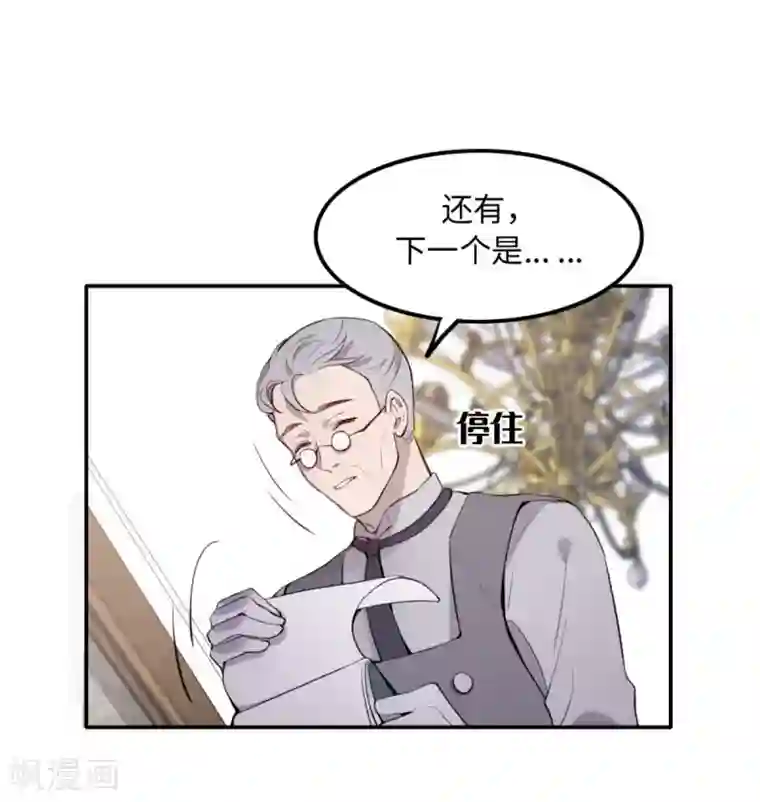我的吸血哥哥和狼人男友第28话