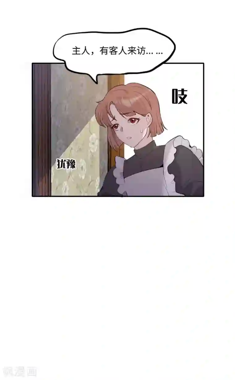 我的吸血哥哥和狼人男友第28话