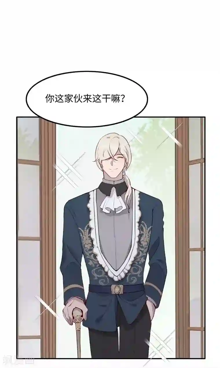 我的吸血哥哥和狼人男友第28话