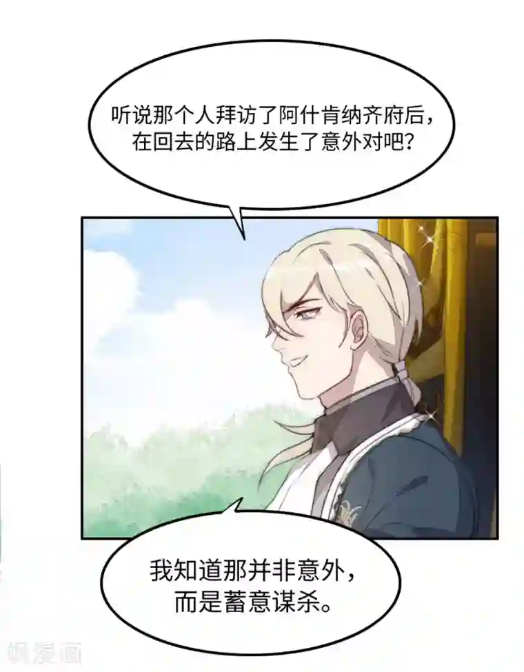 我的吸血哥哥和狼人男友第29话