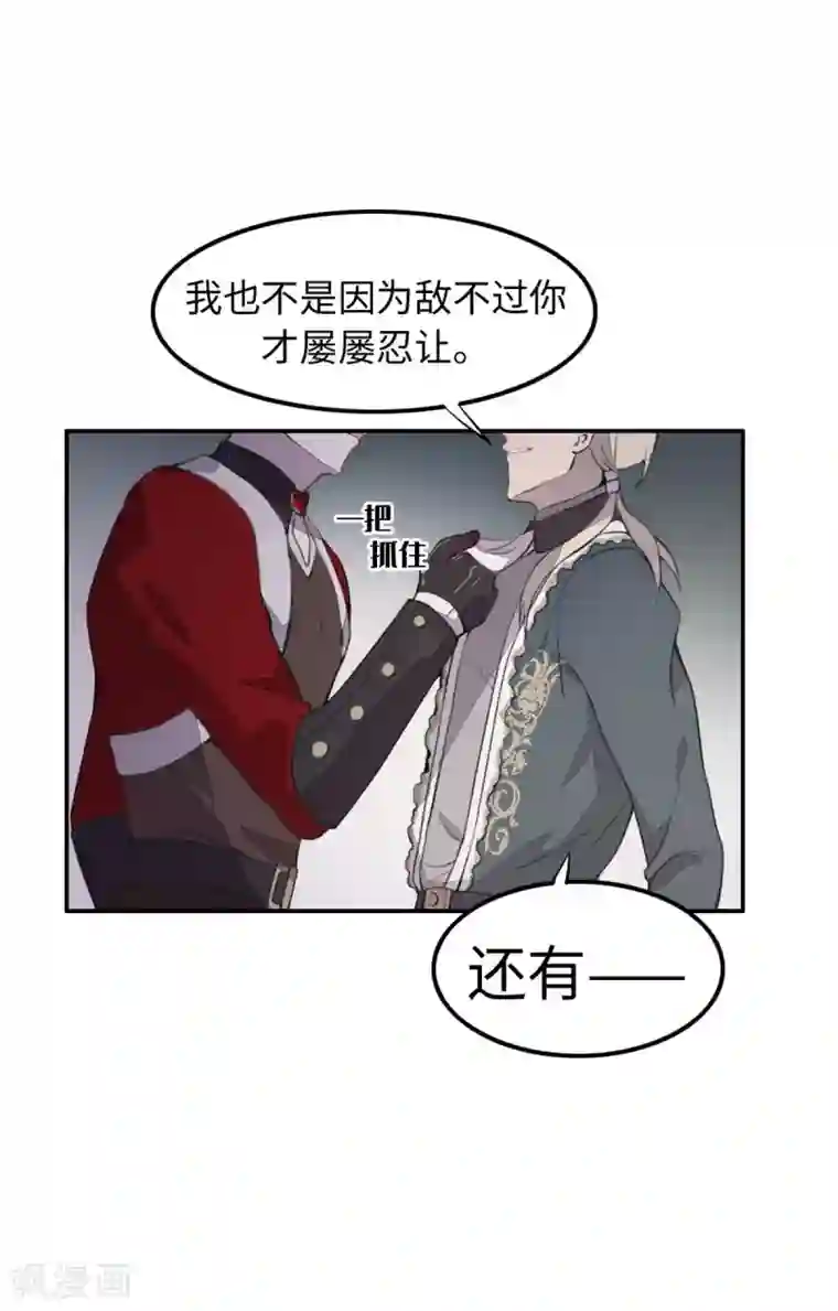 我的吸血哥哥和狼人男友第29话