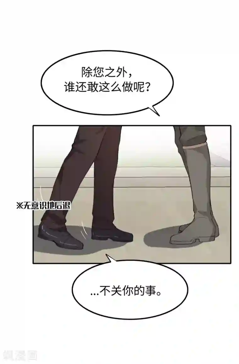 我的吸血哥哥和狼人男友第29话