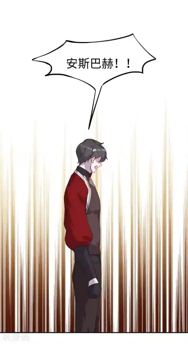 我的吸血哥哥和狼人男友第29话