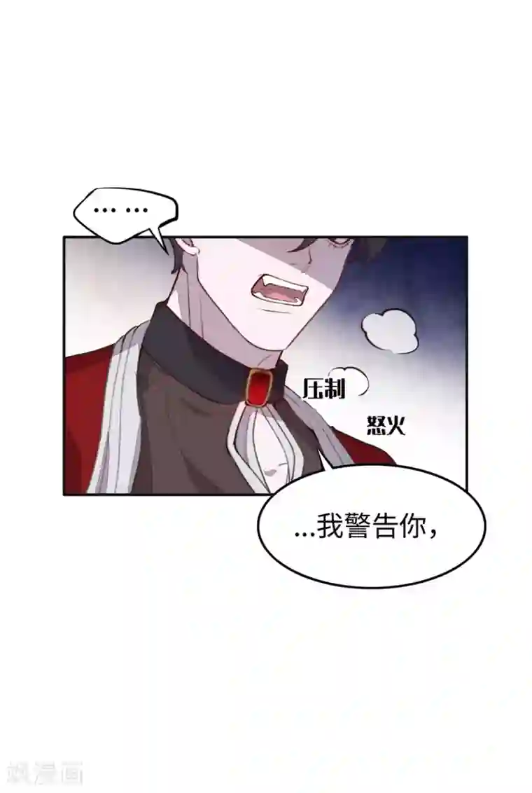 我的吸血哥哥和狼人男友第29话