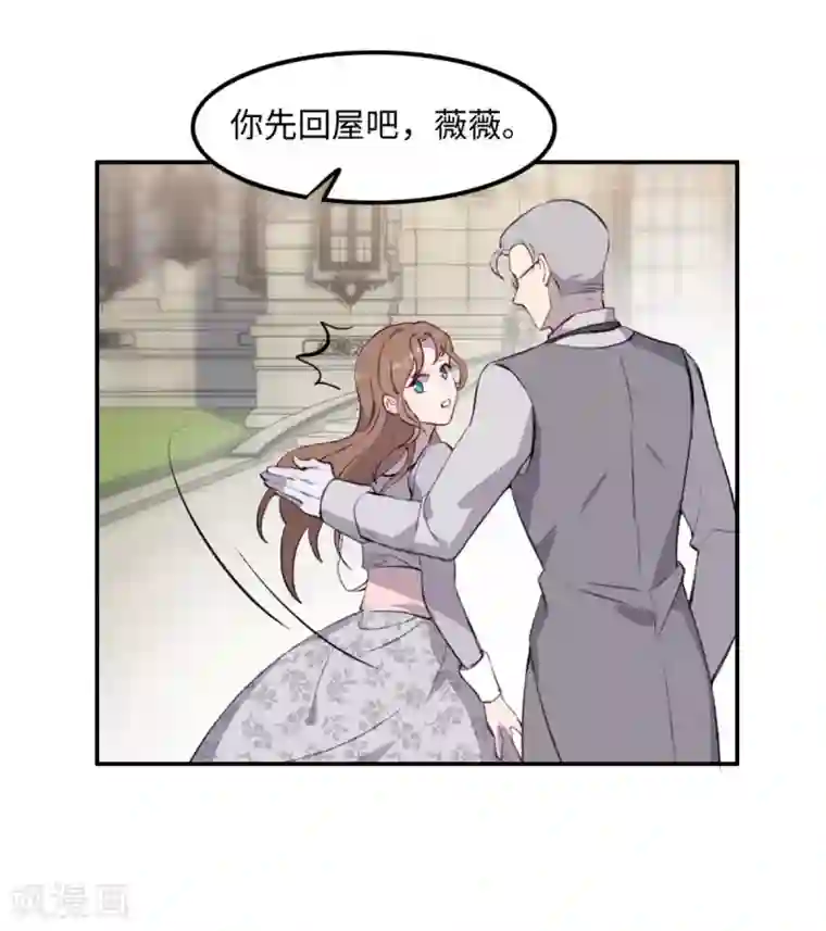 我的吸血哥哥和狼人男友第29话