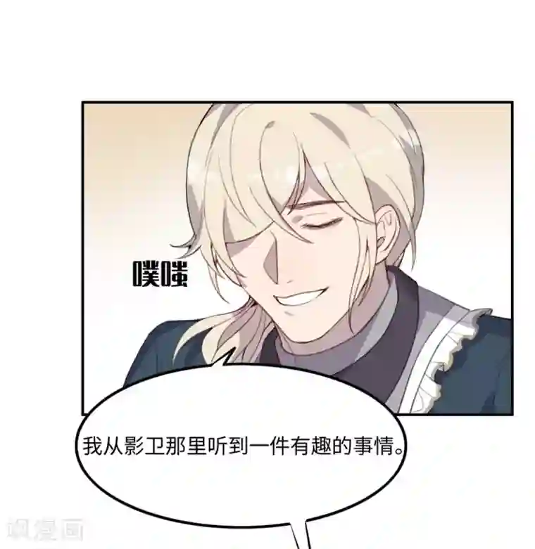 我的吸血哥哥和狼人男友第29话