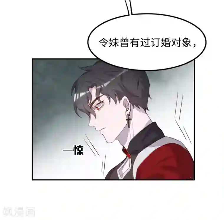 我的吸血哥哥和狼人男友第29话