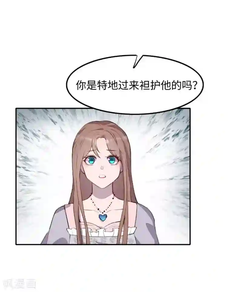 我的吸血哥哥和狼人男友第30话