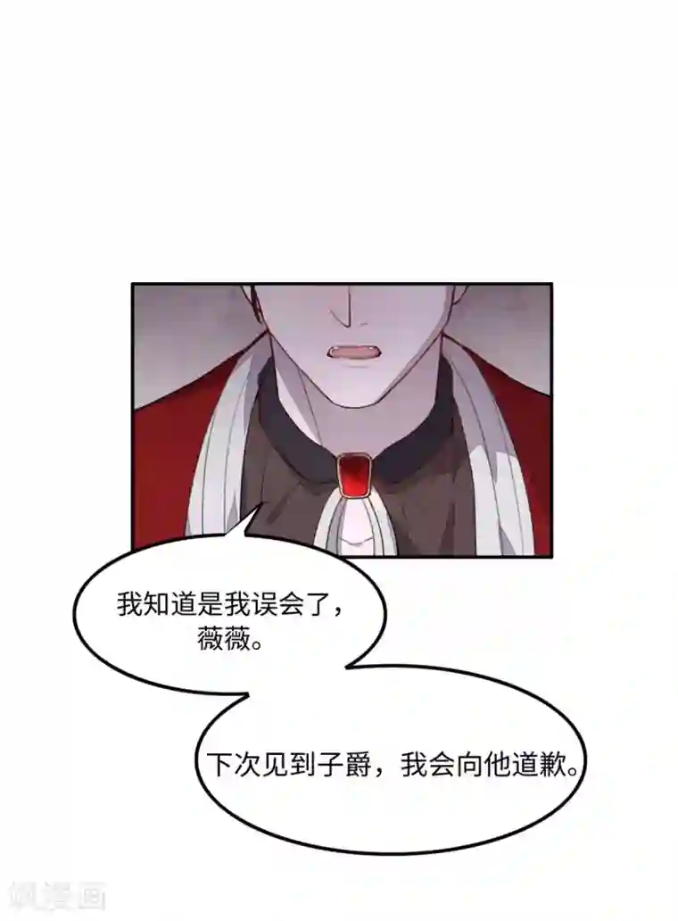 我的吸血哥哥和狼人男友第30话